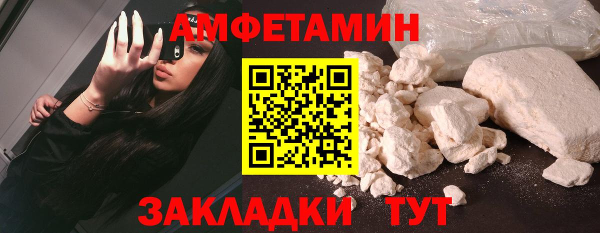 АМФ 97%  Вход с VPN  Волхов 