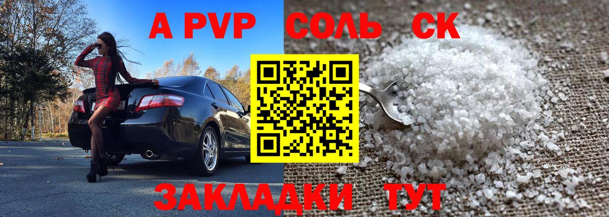А ПВП кристаллы Волхов