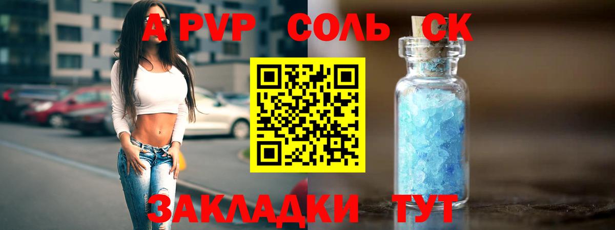 Alfa_PVP кристаллы  купить наркоту  Волхов  Вход с VPN  Alfa_PVP кристаллы 