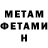 МЕТАМФЕТАМИН пудра GameSport's