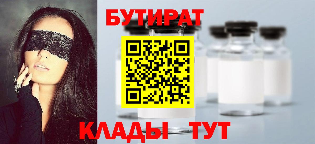 Бутират GHB Волхов