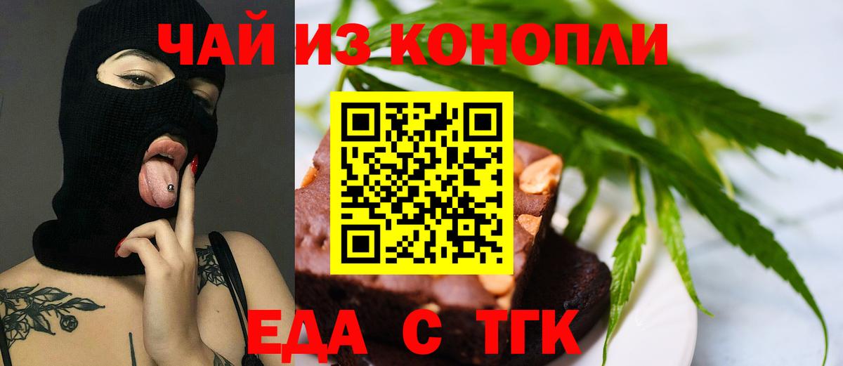 Волхов  Canna-Cookies марихуана  Вход с VPN 