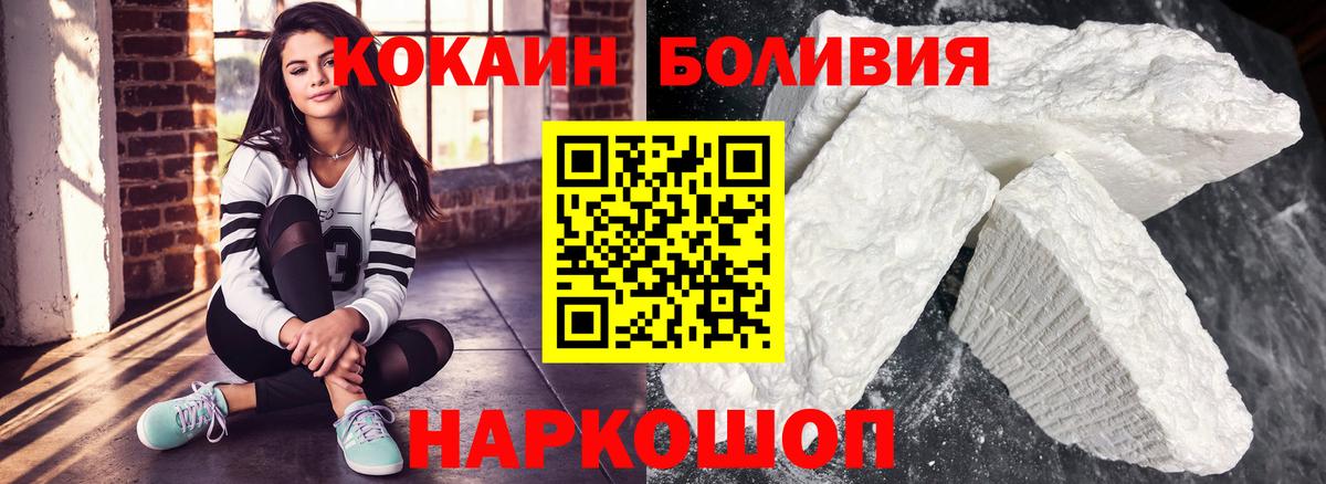 COCAIN Колумбийский  COCAIN  Волхов  купить закладку  Вход с VPN 