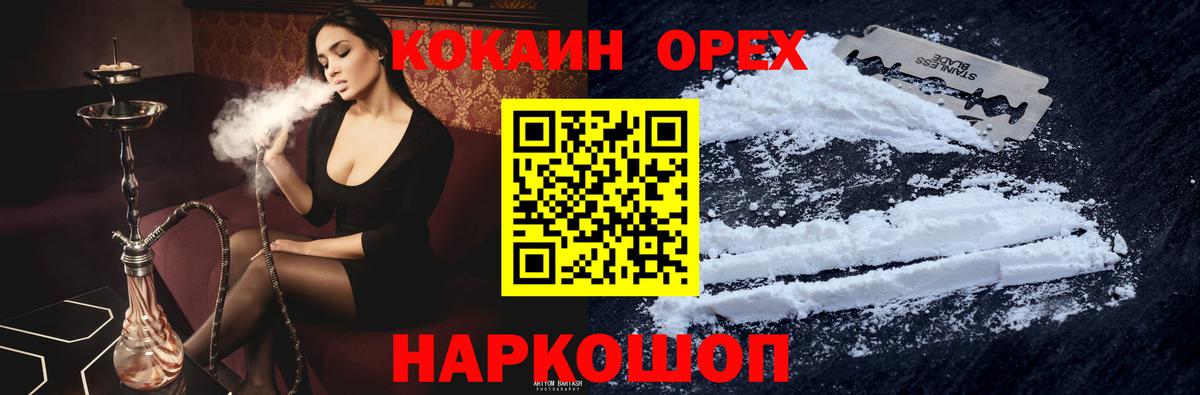 Cocaine FishScale Волхов