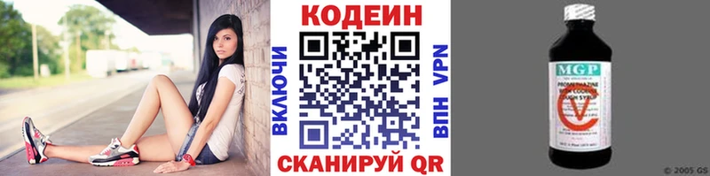 ОМГ ОМГ ТОР  Волхов  Кодеин Purple Drank 