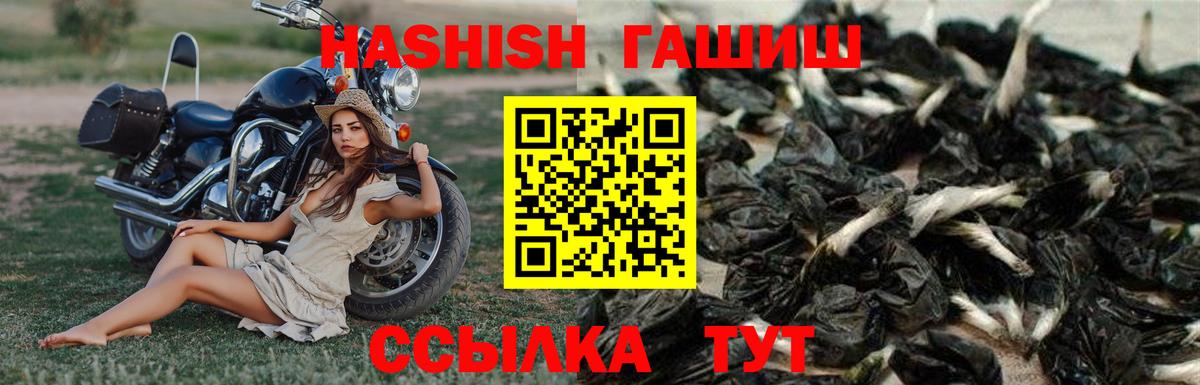 ГАШИШ hashish Волхов