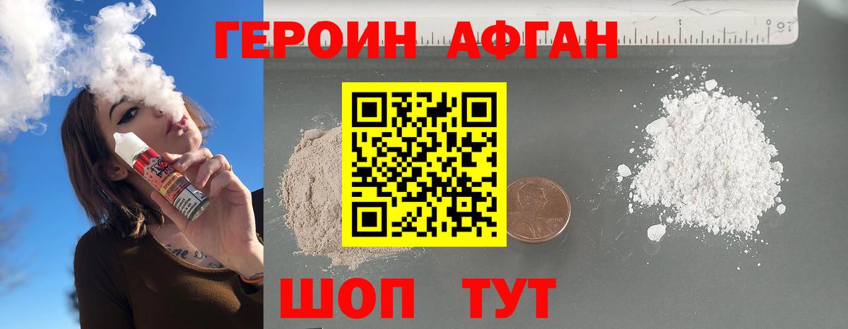 Волхов  Героин герыч  Вход с VPN 