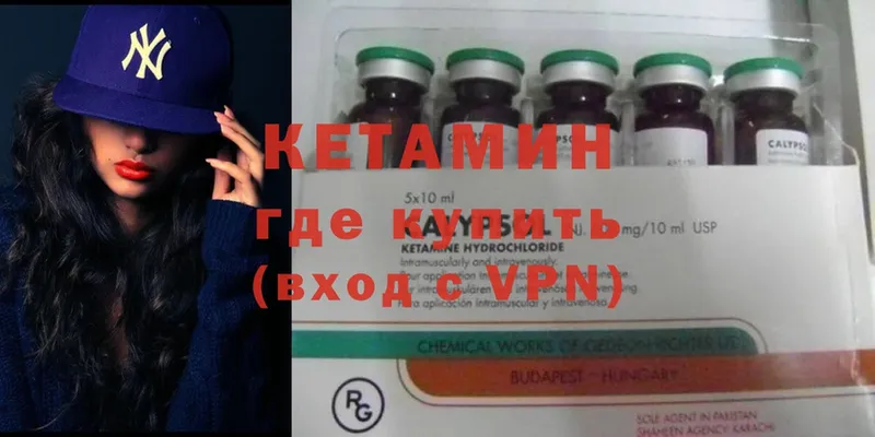 Кетамин ketamine  Волхов 