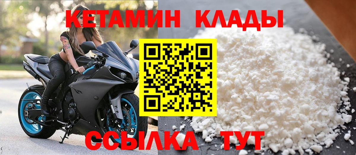 КЕТАМИН ketamine  Вход с VPN  КЕТАМИН ketamine  Волхов 