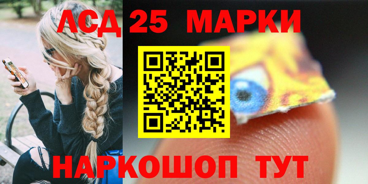 LSD-25 экстази кислота Волхов