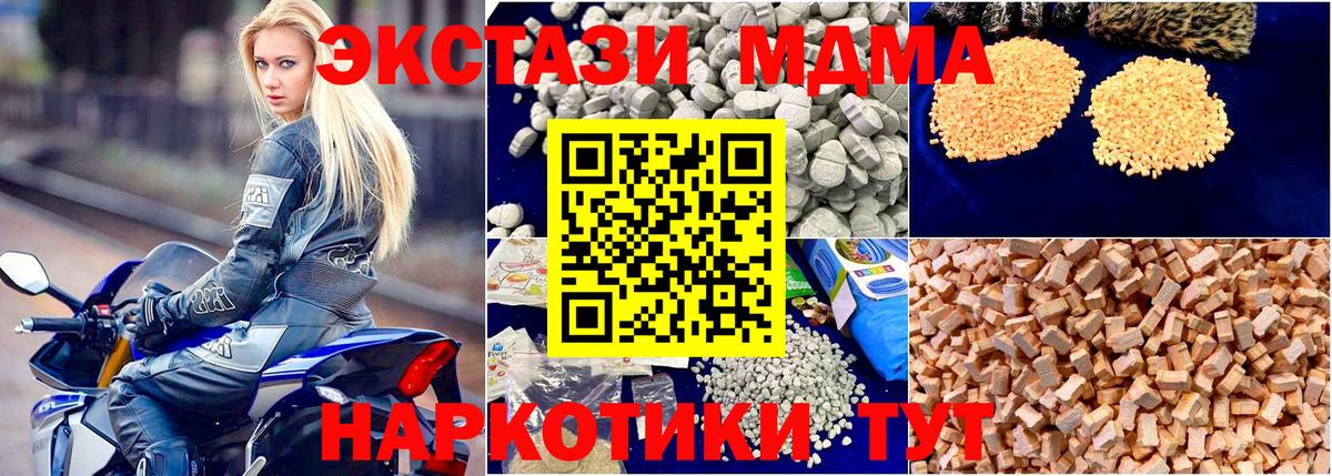 Волхов  МДМА молли  Вход с VPN 