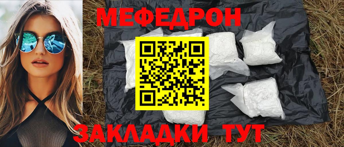 Мефедрон  Вход с VPN  Мефедрон 4 MMC  Волхов  Меф мука 