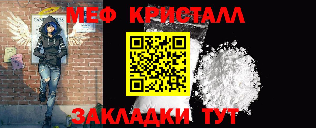 МЕФ кристаллы Волхов