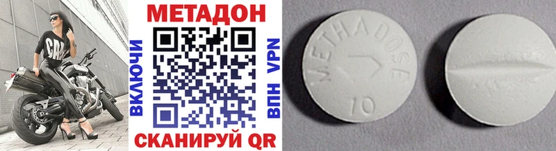 МЕТАДОН methadone  как найти закладки  MEGA ССЫЛКА  Волхов 