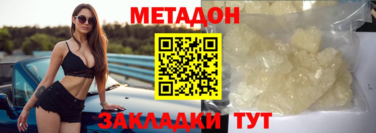 OMG как зайти  Вход с VPN  Волхов  МЕТАДОН VHQ  МЕТАДОН methadone 