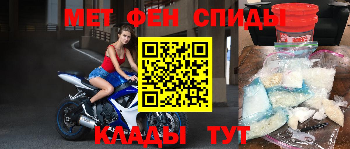 Волхов  Первитин Methamphetamine  Вход с VPN  Метамфетамин  Первитин Methamphetamine 