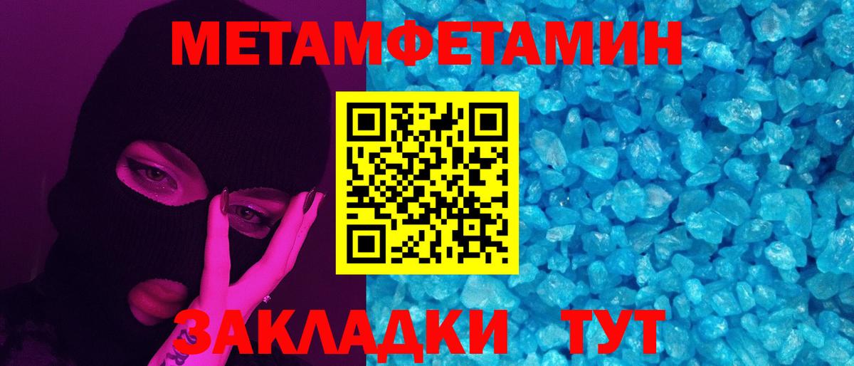 Первитин винт Волхов