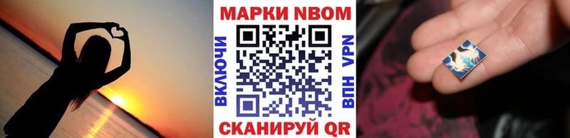 Марки 25I-NBOMe 1500мкг  продажа наркотиков  Волхов 