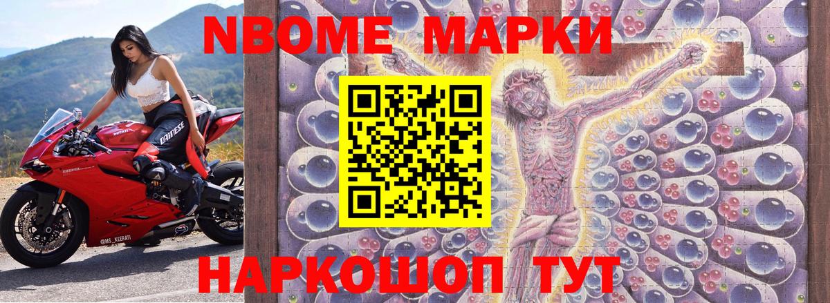 Волхов  Наркотические марки  Вход с VPN  продажа наркотиков  Марки NBOMe 1,8мг 