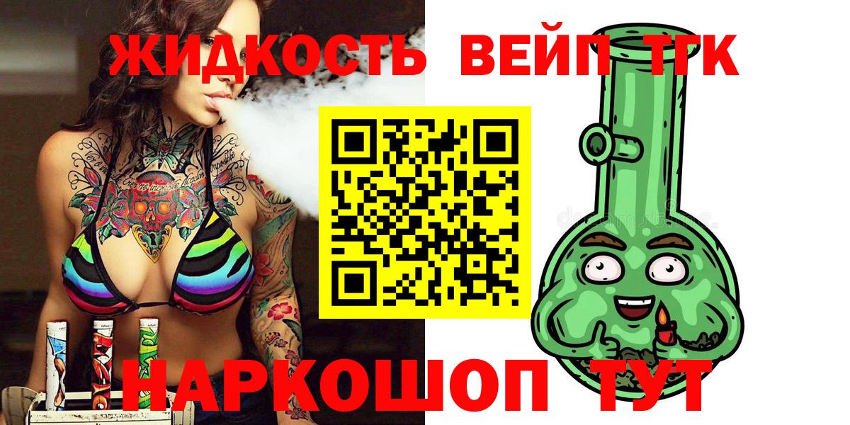 Дистиллят ТГК гашишное масло Волхов